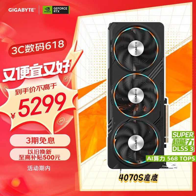  GeForce RTX 4070 SUPER GAMING OC 12G