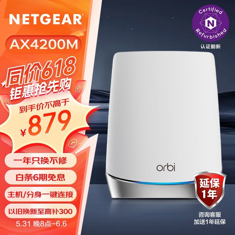 ޡNETGEAR RBS750·ʱŻ799Ԫ
