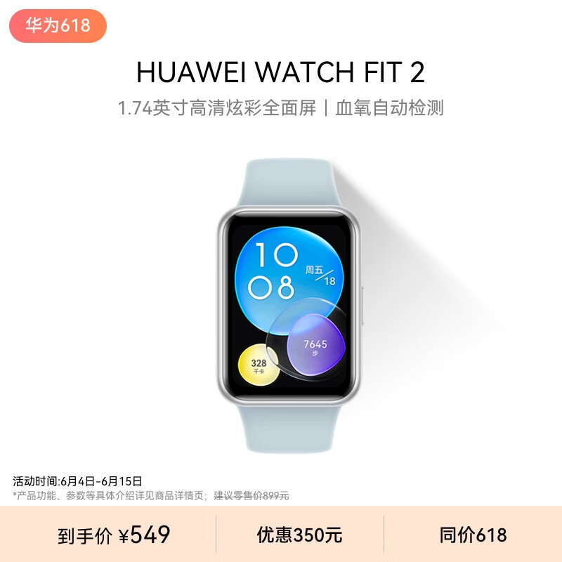 Ϊ Watch Fit 2 