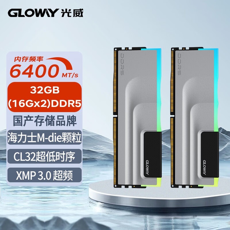 Gloway RGBϵ DDR5 6400 32GB(16GB2) ʿM-die