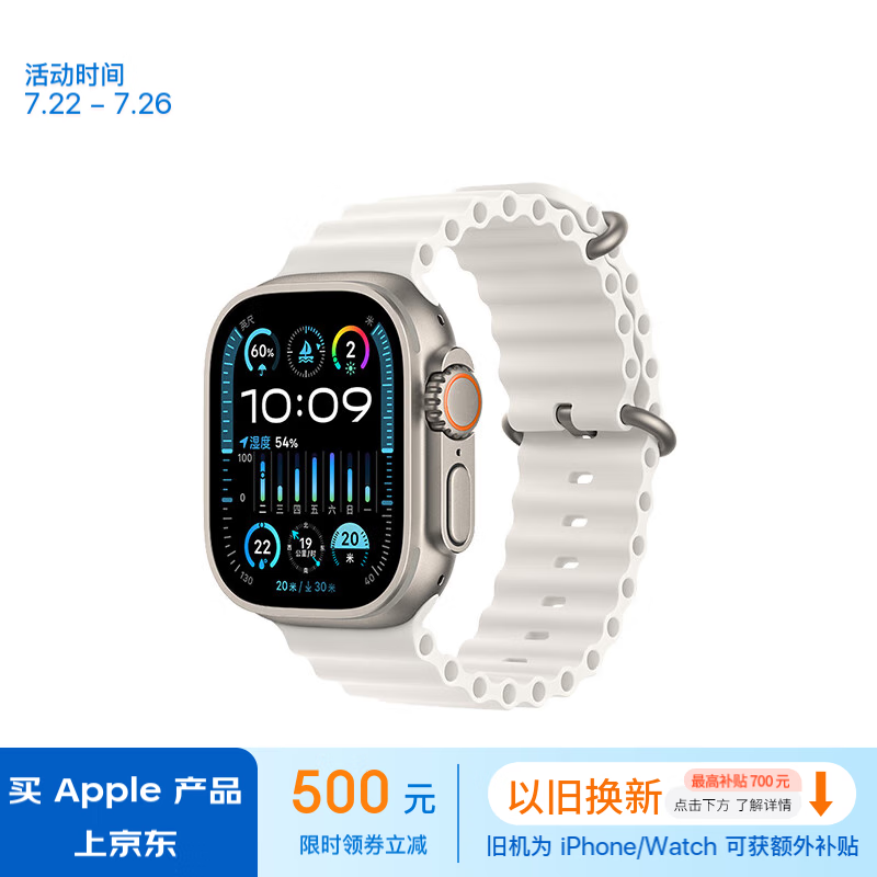 Apple Watch Ultra 2 