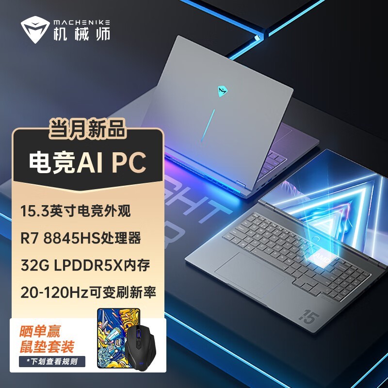 еʦ 15Air(R7 8845HS/32GB/512GB)