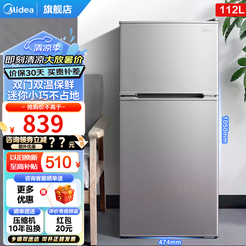 ޡ BCD-112CM ֱ˫ű799Ԫ ʱŻ