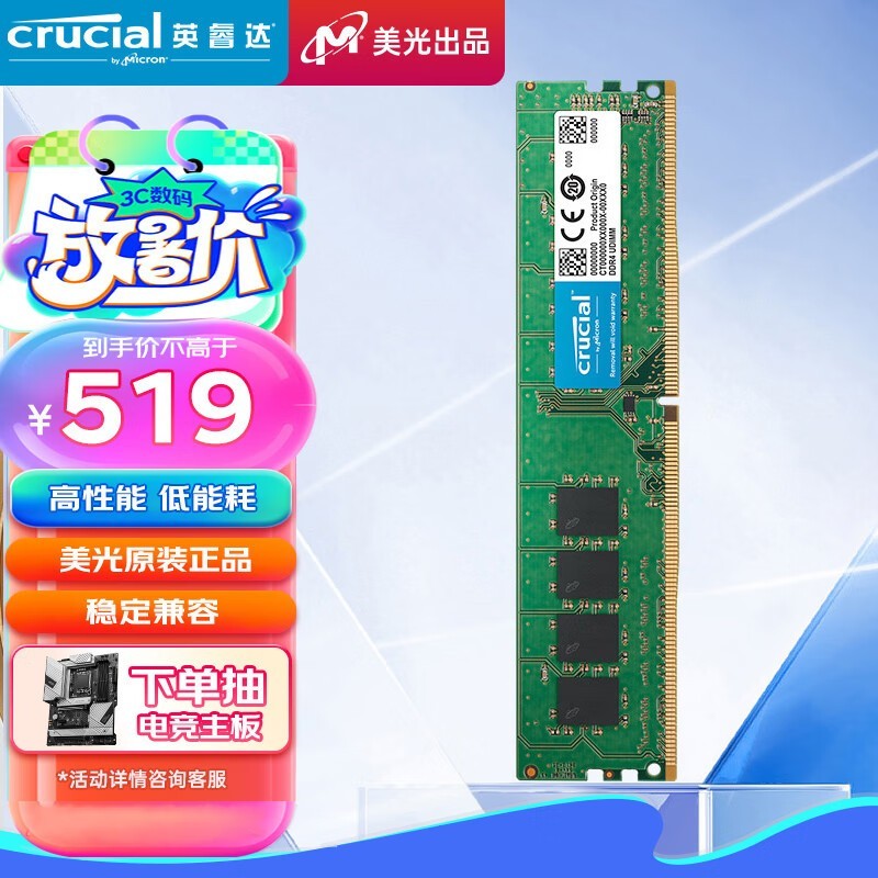 Ӣ 32GB DDR4 3200CT32G4DFD832A