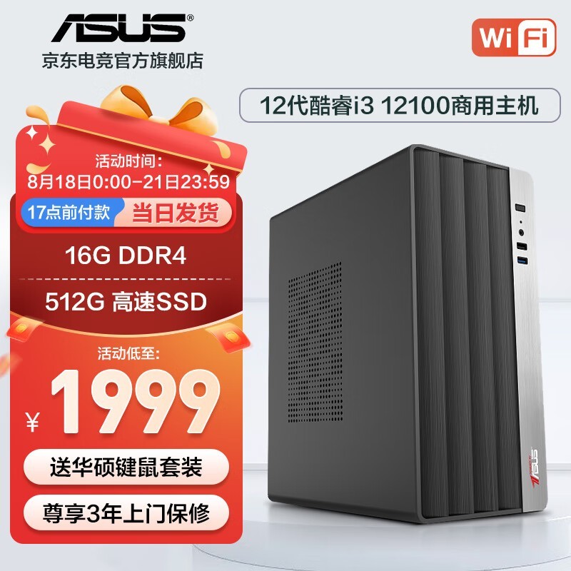ޡ˶13i5 13400/ð칫̨ʽ ۼ1999Ԫ