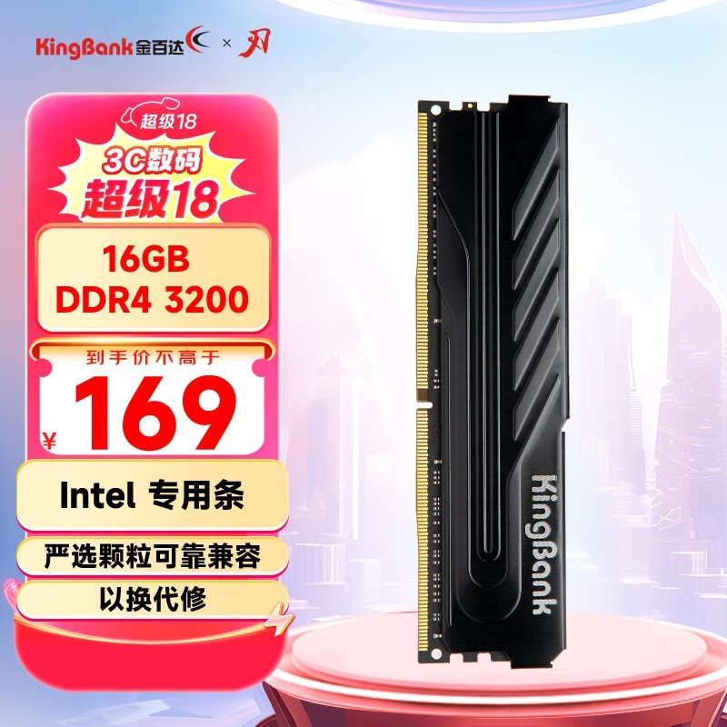 ޡ16GBڴֻҪ150Ԫ ٴھϵDDR4 3200MHzڴ