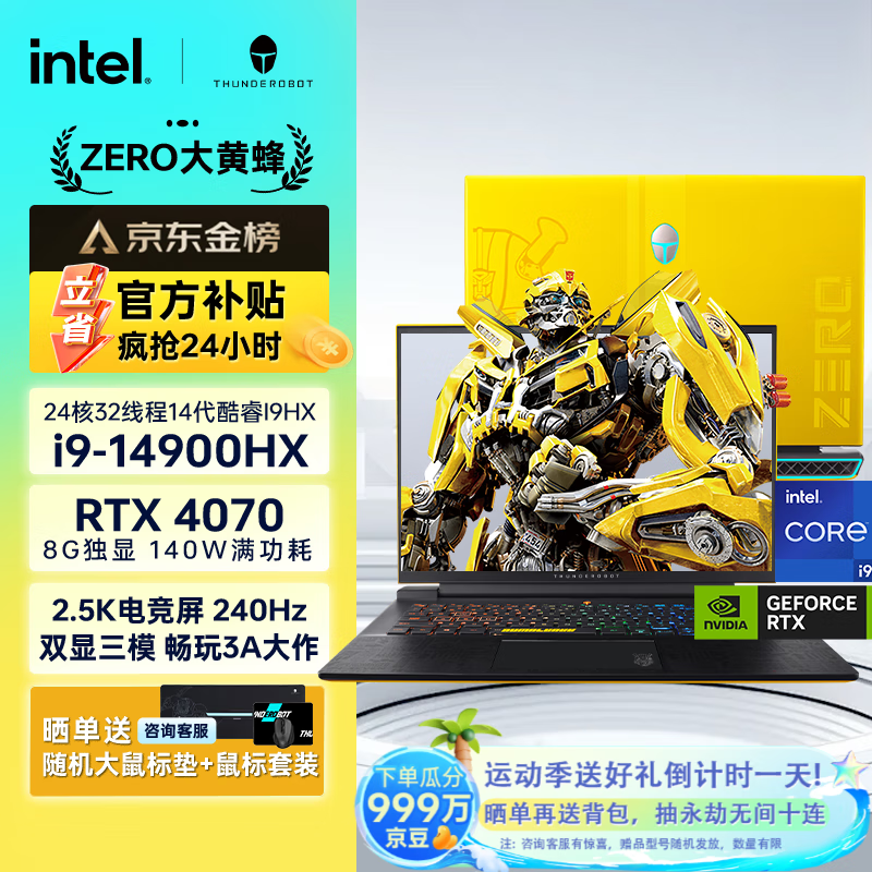  ZERO 2024(i9 14900HX/32GB/1TB/RTX4070)