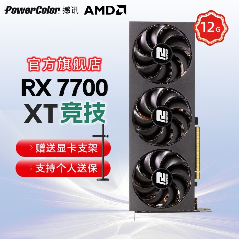 Ѷ RX 7700 XT  12G