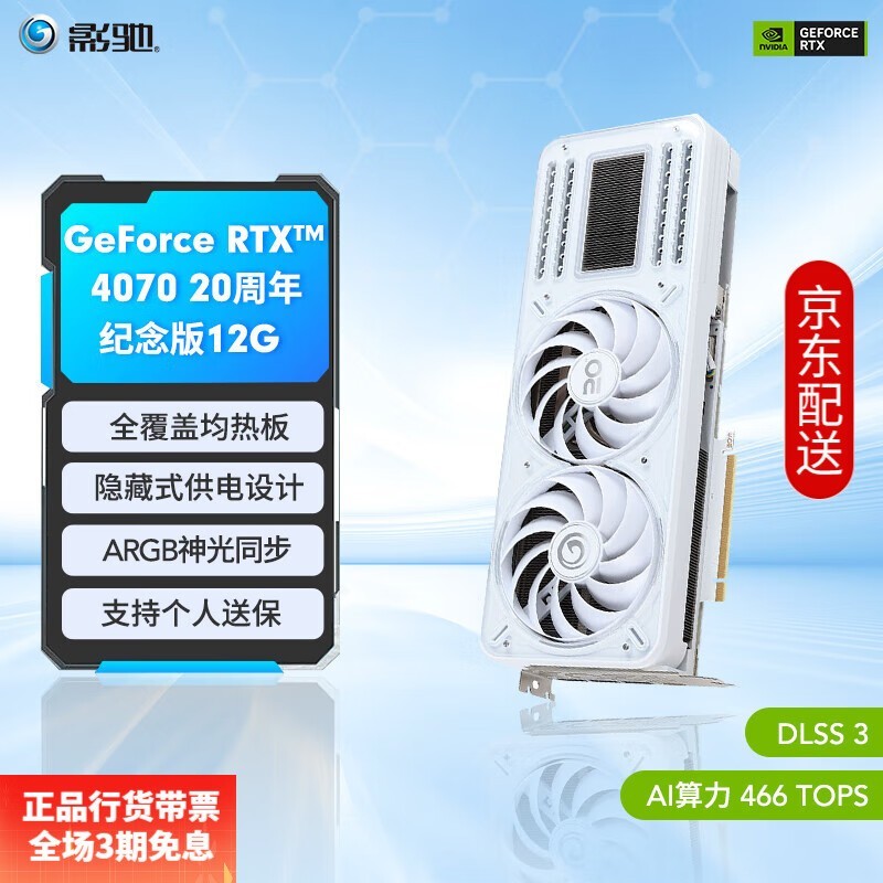 ޡӰ20GEFORCE RTX 4070ԿֻҪ4599Ԫ