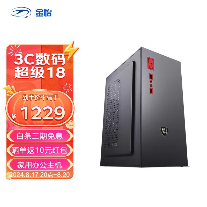 ޡAMDR5 5600Gð칫̨ʽ1225Ԫ
