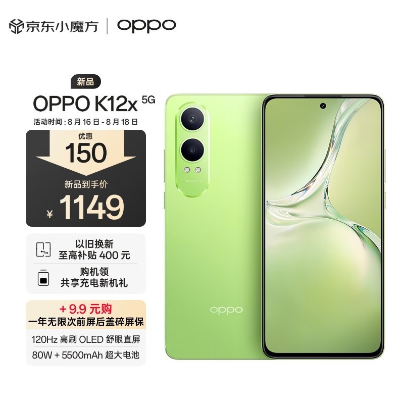 OPPO K12x(8GB/256GB)