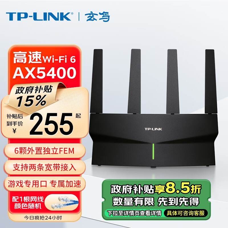 TP-LINK AX5400