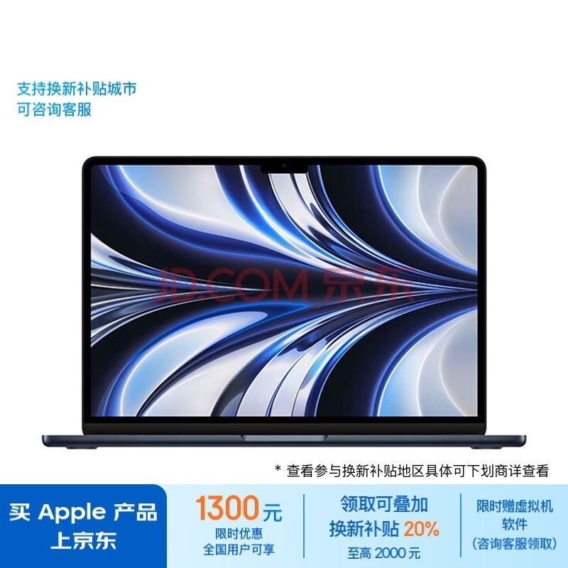 Apple/苹果AI笔记本/2022MacBookAir13.6英寸M2(8+8核)8G256G午夜色电脑MLY33CH/A