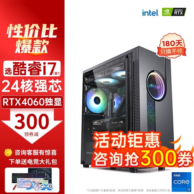 СƷֱ1000Ԫi7+RTX4060ֻҪ1728Ԫ