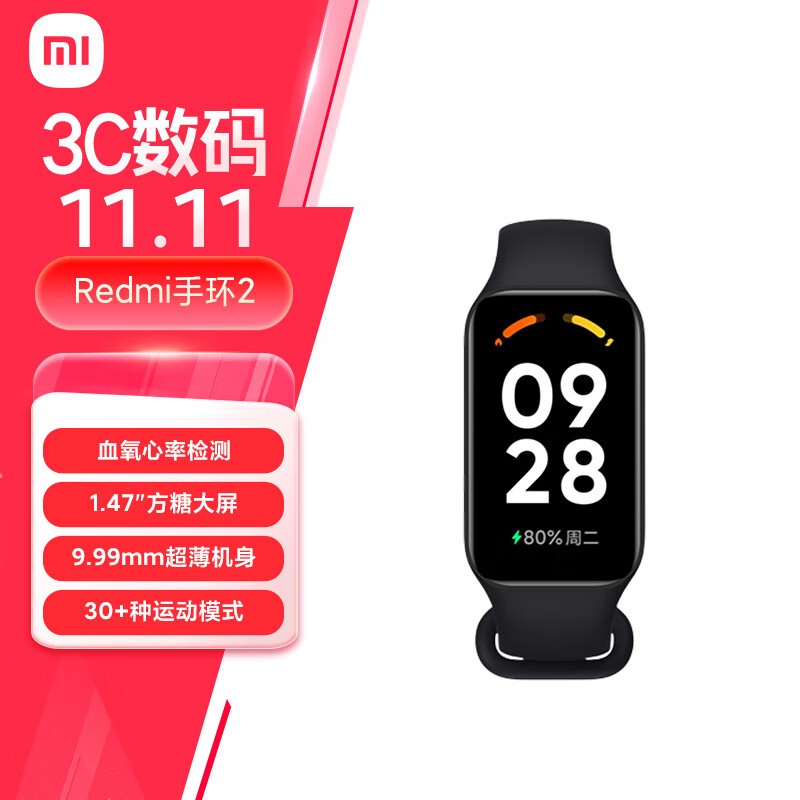 ܷḻRedmi  ֻ2ܴ豸109Ԫ