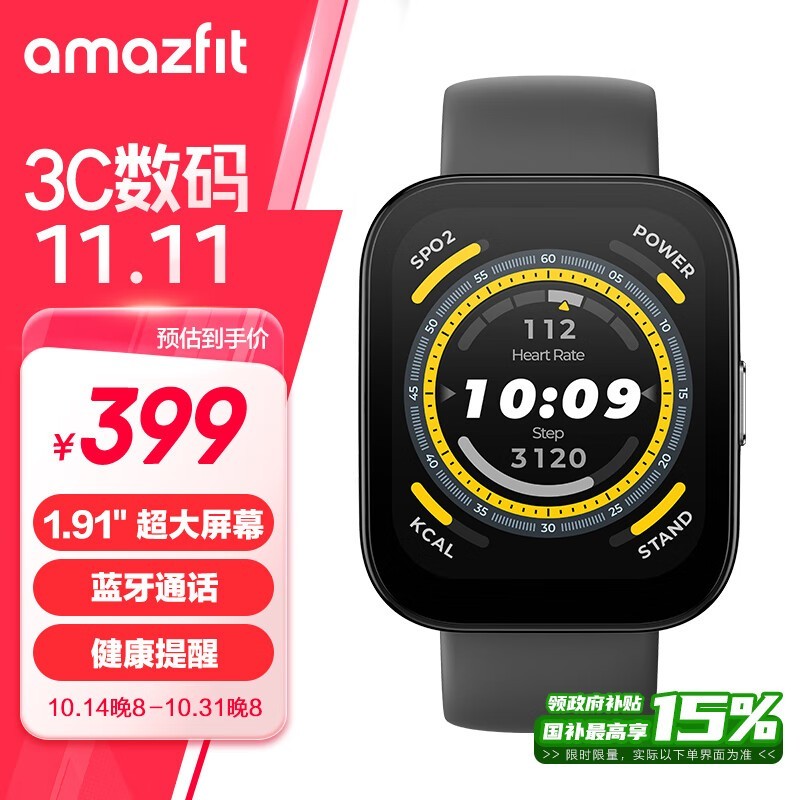 AMAZFIT BIP 5