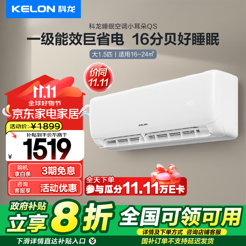 kelon QZ1X1 1.5ƥ35QZ