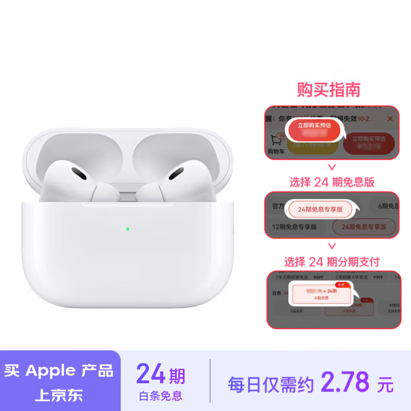 ƻAirPods Proˣ1699Ԫ