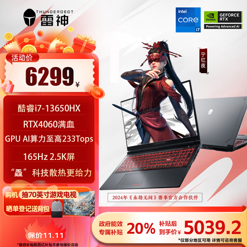  15 2024(i7 13650HX/16GB/512GB/RTX4060)