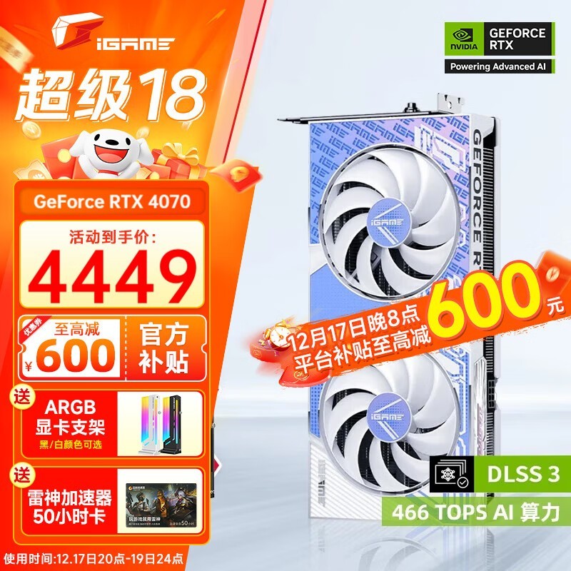 ߲ʺRTX 4070Կֱ440Ԫ