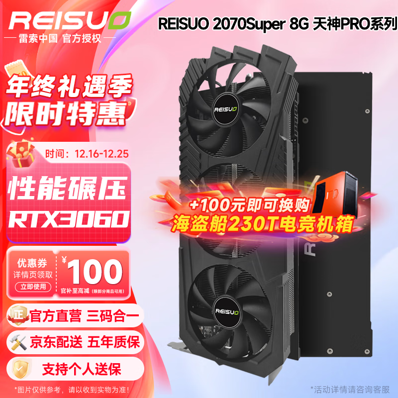  OCϷԿ1799Ԫ ׷ԿRTX2070Super 8G