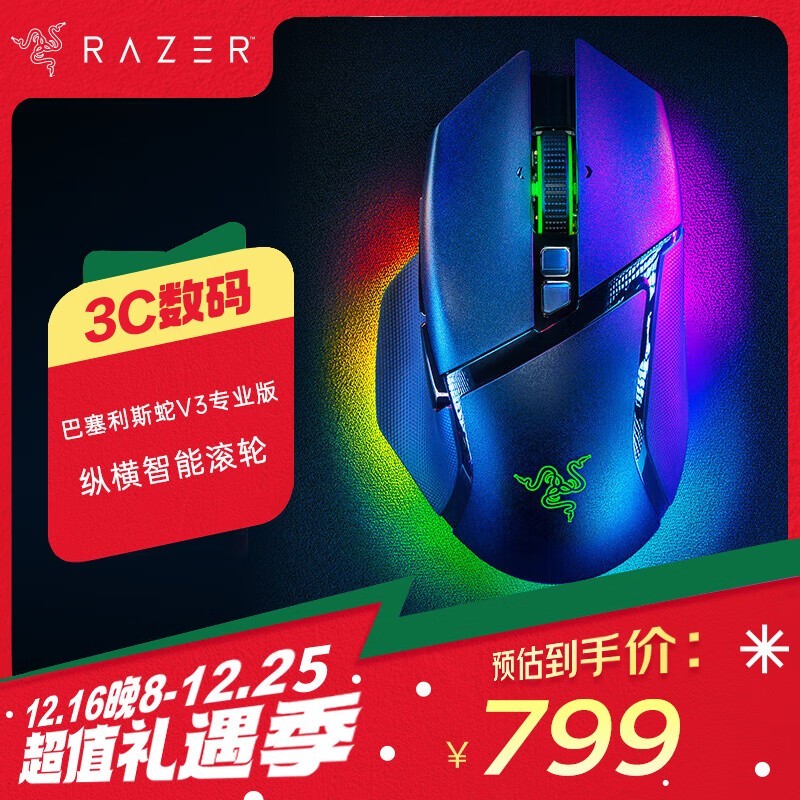 Razer ˹V3רҵ