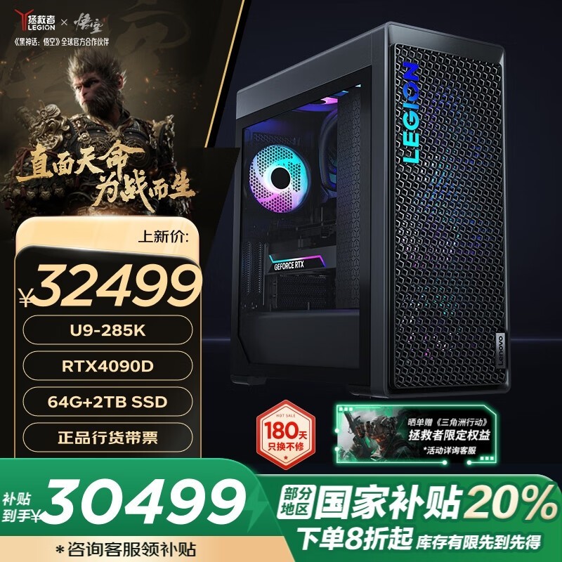   9000KAIԪ(U9 285K/64GB/2TB/RTX4090D 24GB/)