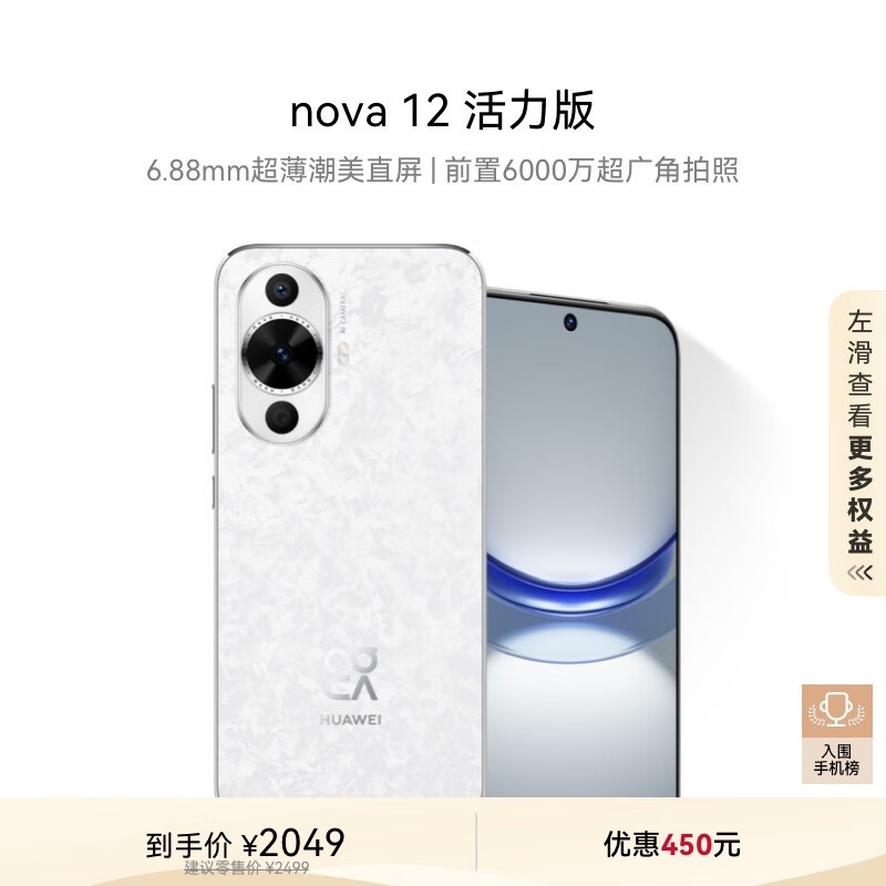 Ϊ nova 12  256GB