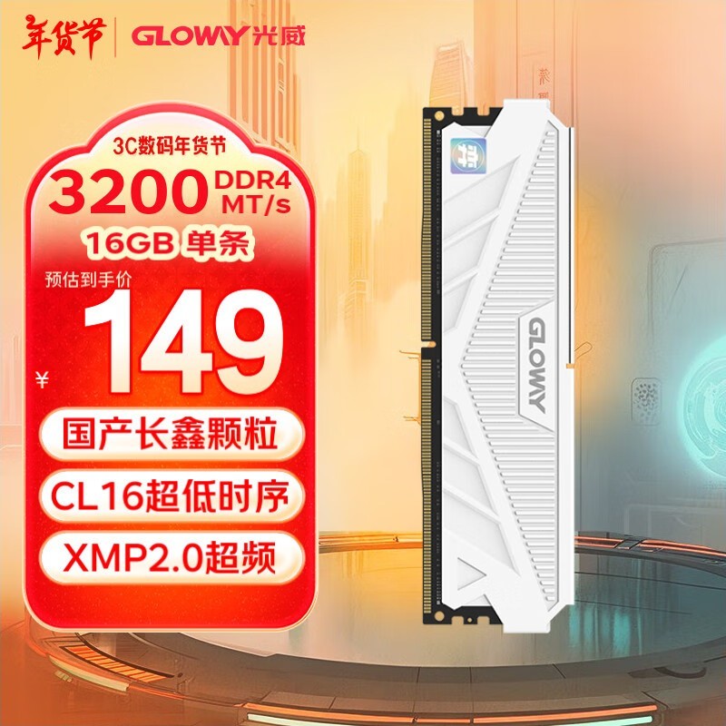 ̨ʽڴ16GB DDR4 3200 Żݼ149Ԫ