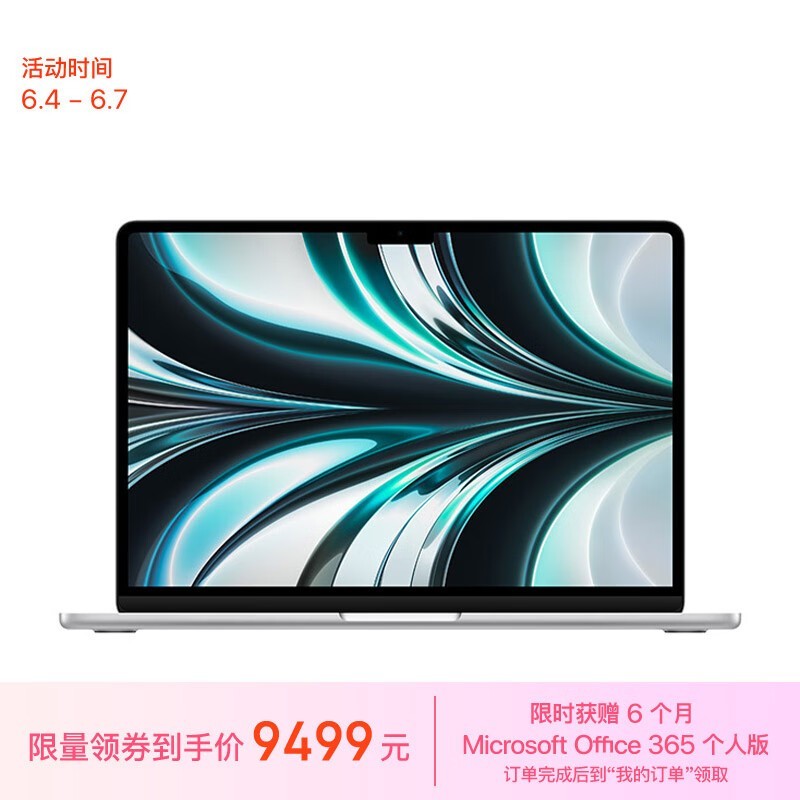 ޡApple MacBook Air M2 ֵ