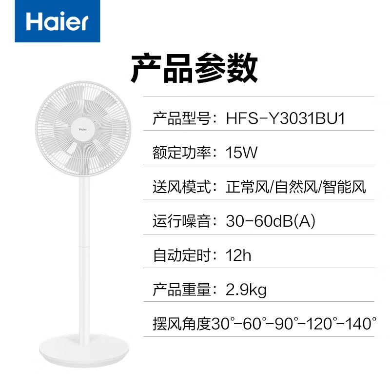 ޡHFS-Y3031BU1 ֱʡ缼 ܶʱ ȯ65Ԫ