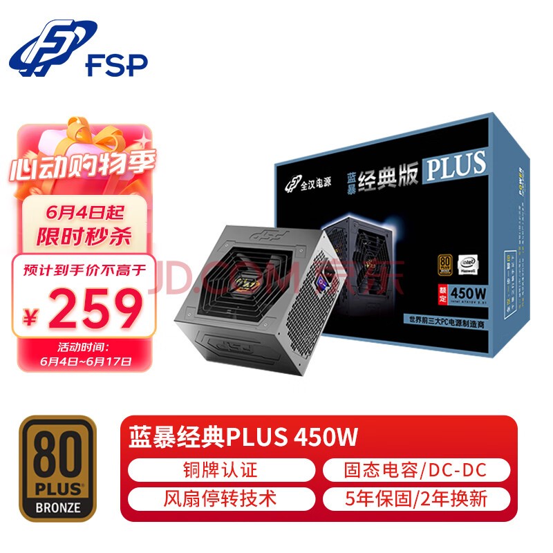 ȫFSP450W PLUS450Դ/FSP450-50YD ֤ͭ/̬/DC-DC