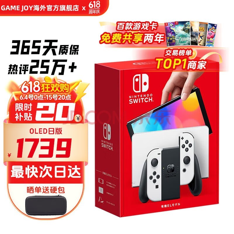 ãNintendoSwitch OLEDհ/۰ϷǿnsƻЯ OLEDհɫ64GB˰2VIPԱ