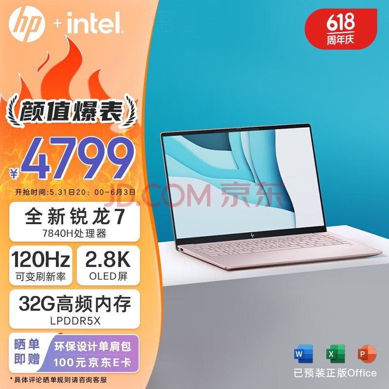 HP Book Pro 14Ӣᱡ칫ʼǱ(R7-7840H LPDDR5XƵ32G 1T 2.8K 120Hz OLED)