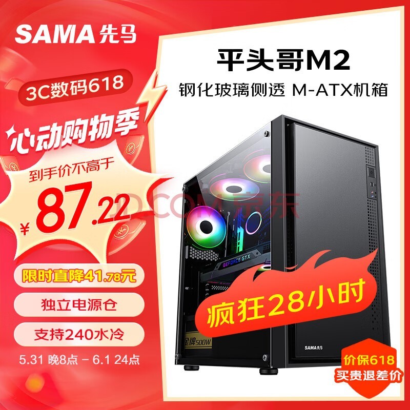 SAMAƽͷM2 Ի̨ʽmatxС ͸/֧240ˮ//USB3.0/Դ/ϴ