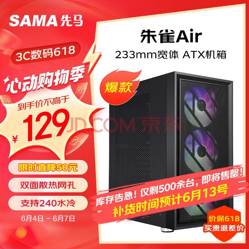 SAMAȸair ̨ʽ ǰ/˫ɢȿ/6λ//֧ATX240ˮװԿ