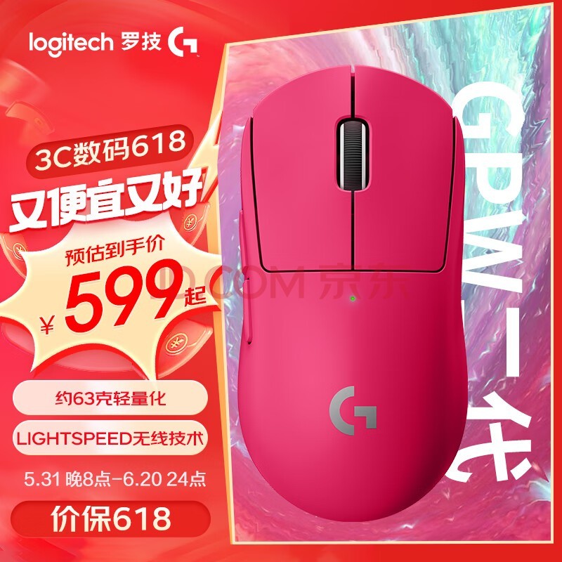 ޼GPRO X SUPERLIGHTϷ GPW2ƨ 63g 羺 ְҵѡƼ з ɫ