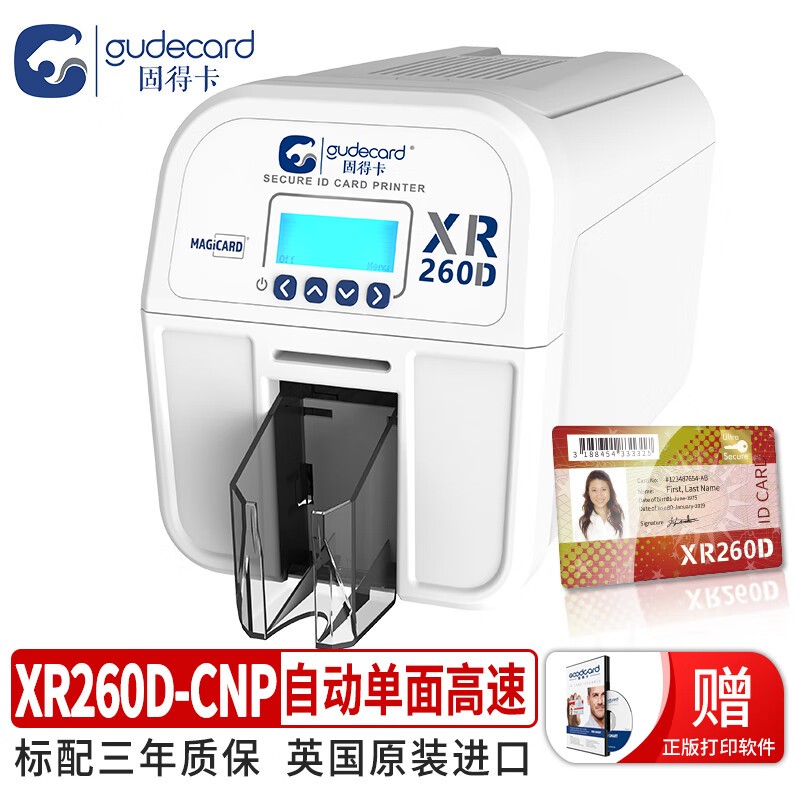 Goodcard XR260D-CNP 棩