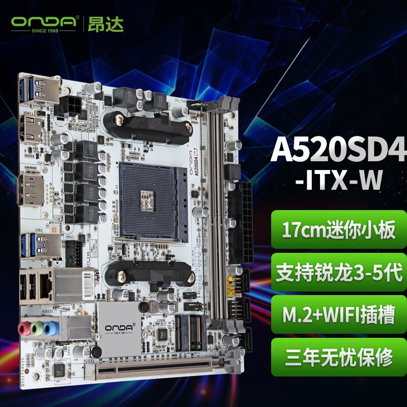  A520SD4-ITX-W