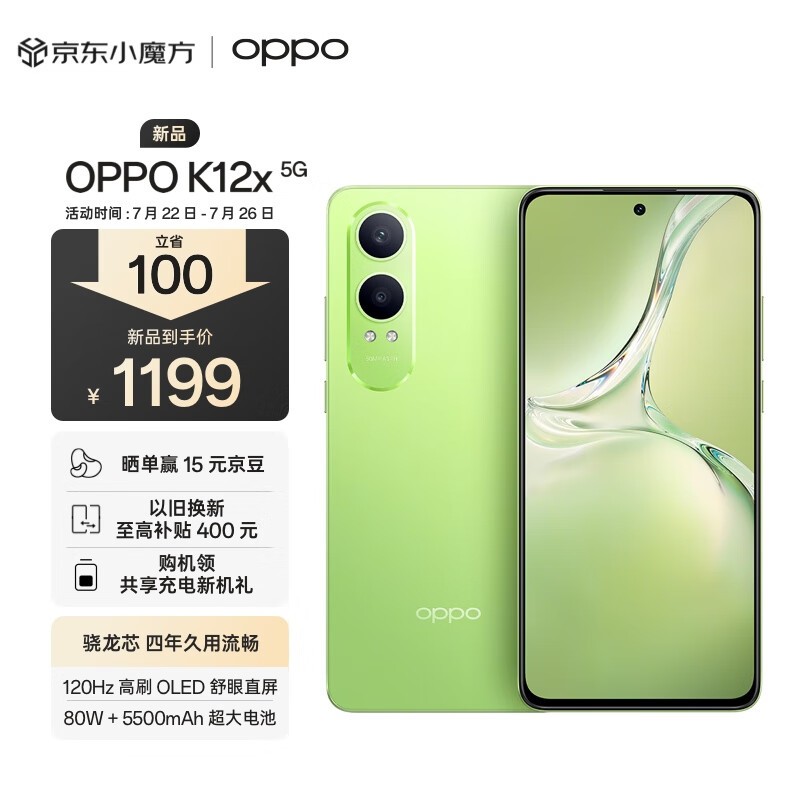 OPPO K12x(8GB/256GB)