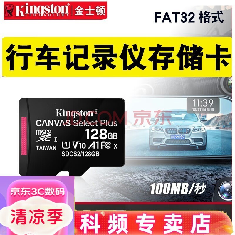 ʿ г¼ڴ濨 ټͷרÿ micro sd 洢˻TF ֻڴ濨 128GFAT32ʽ¼רá +