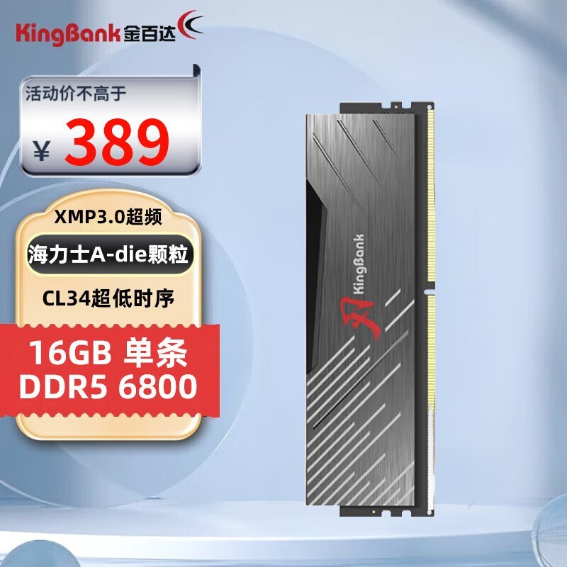 ޡKINGBANKٴ DDR5ڴ32GB 389Ԫ֣