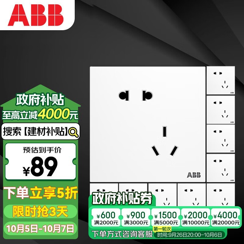 ޡABBӯϵ8610Aбײʮֻװ5Ż