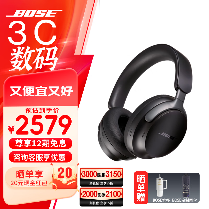 BOSE QuietComfort QC35