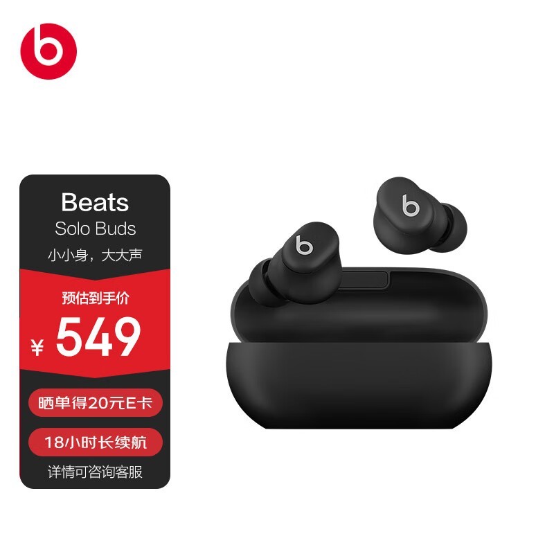 Beats Solo Buds