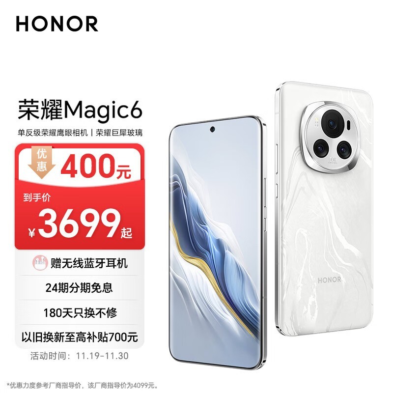 ҫ Magic6(12GB/256GB)