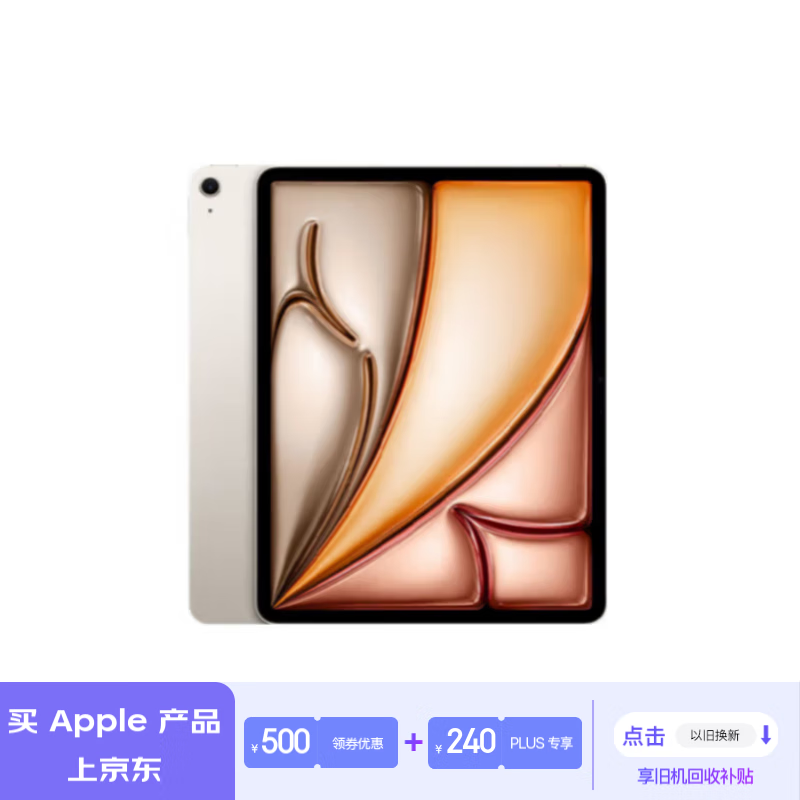 ƻ iPad Air 13Ӣ 2024(512GB/WLAN)