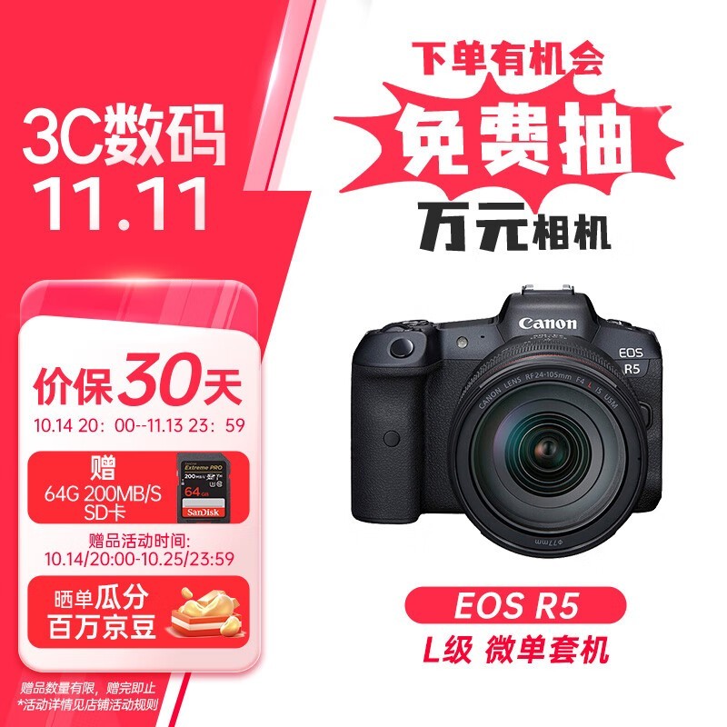 EOS R5 8K΢׻28799Ԫ