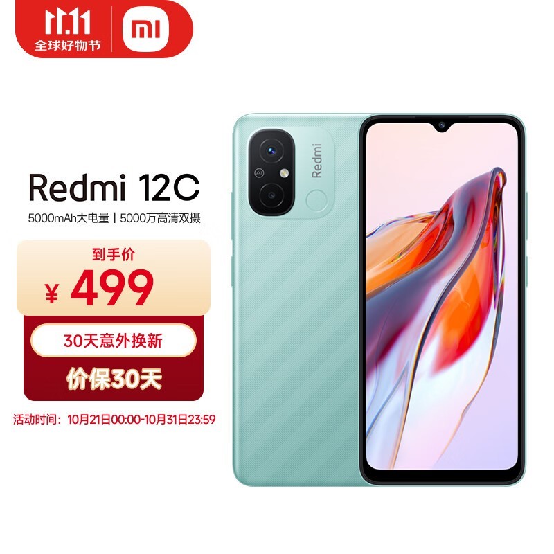 Redmi 12C4GB/128GB