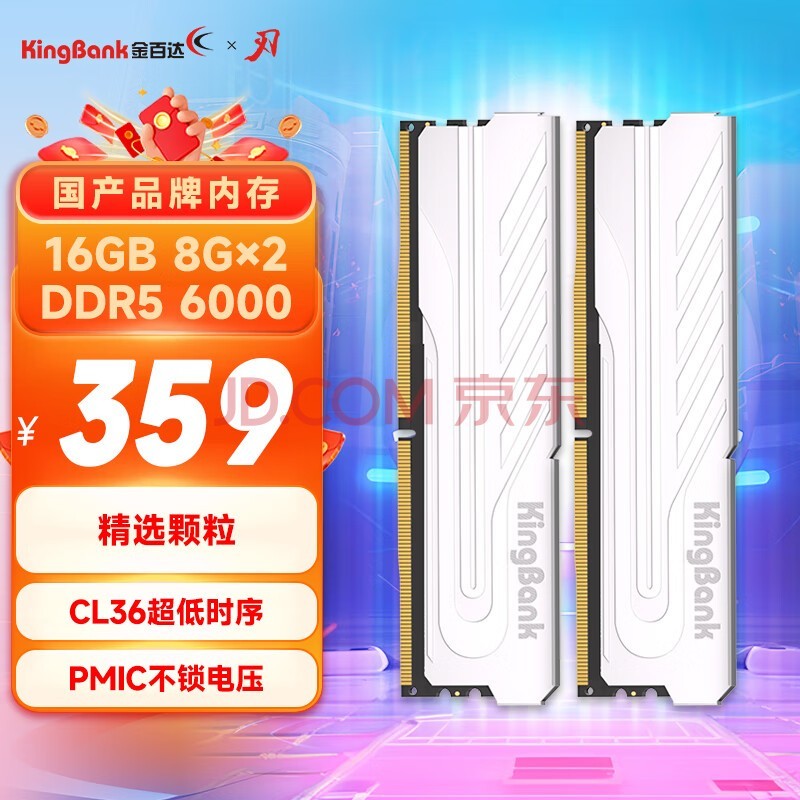 金百达（KINGBANK）16GB(8GBX2)套装 DDR5 6000 台式机内存条 银爵 C36 适配黑神话悟空